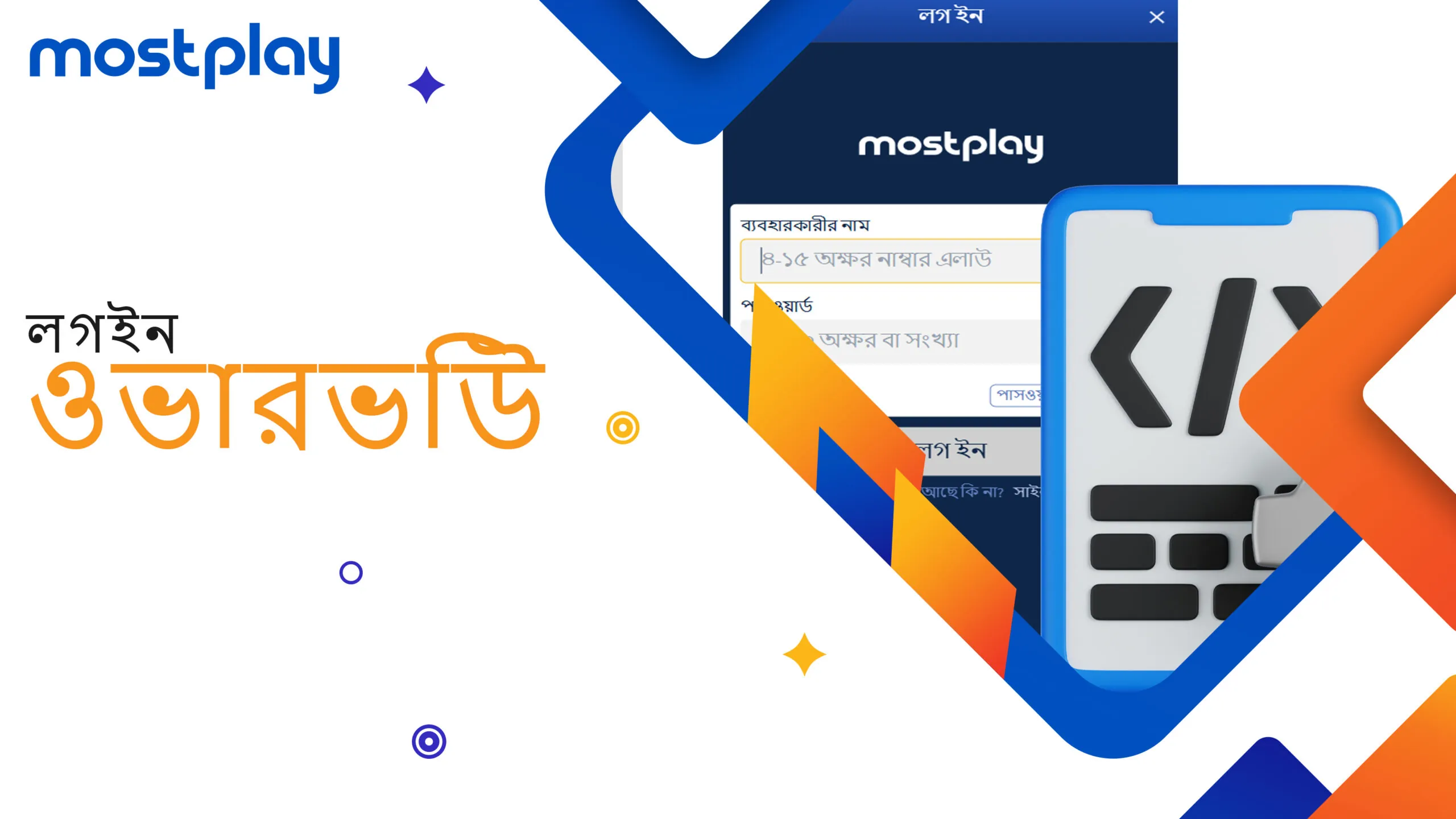 ব্যক্তিগত অ্যাকাউন্টে লগইন করার পর্যালোচনা