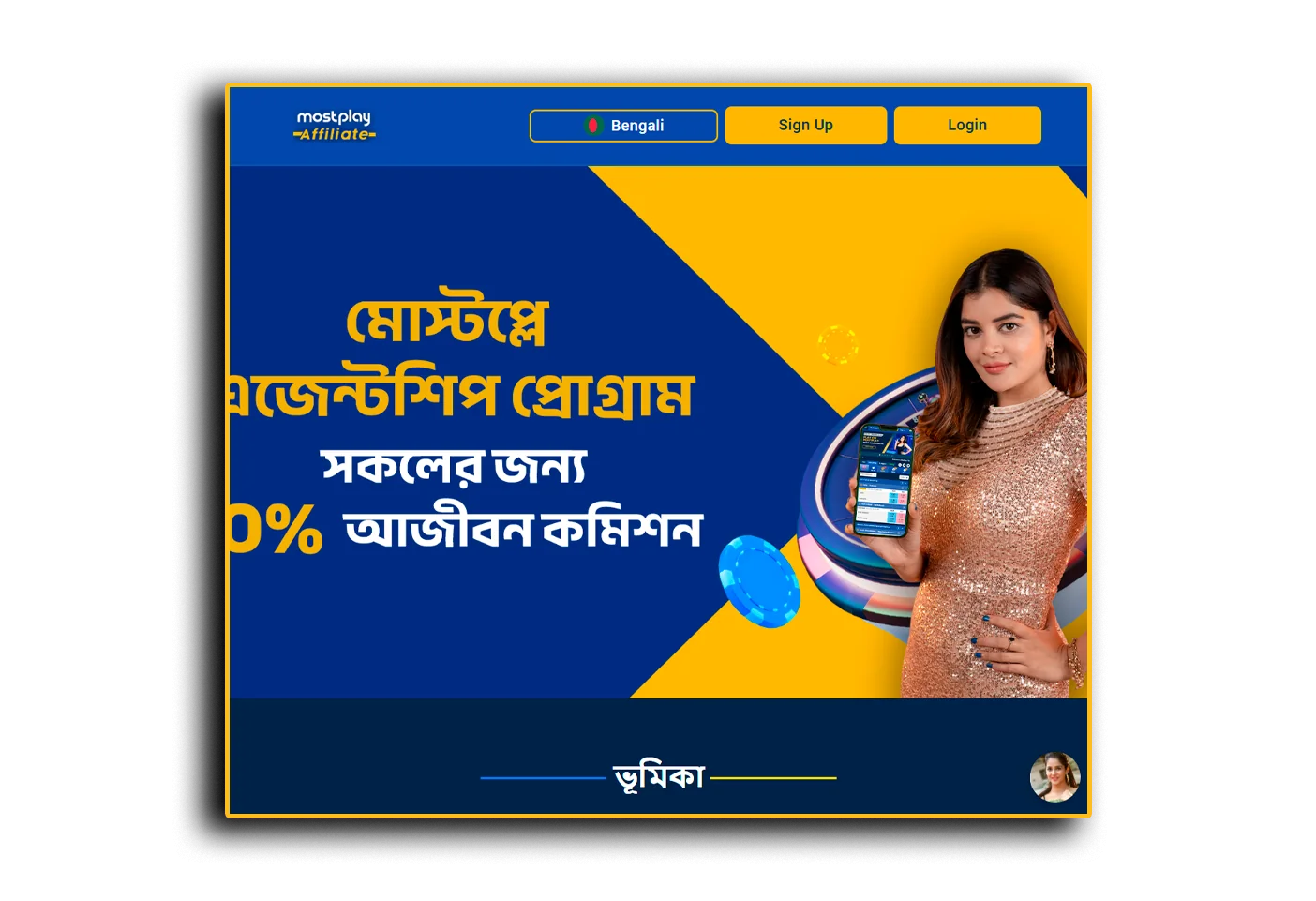 অ্যাফিলিয়েট প্রোগ্রামের হোম পেজ