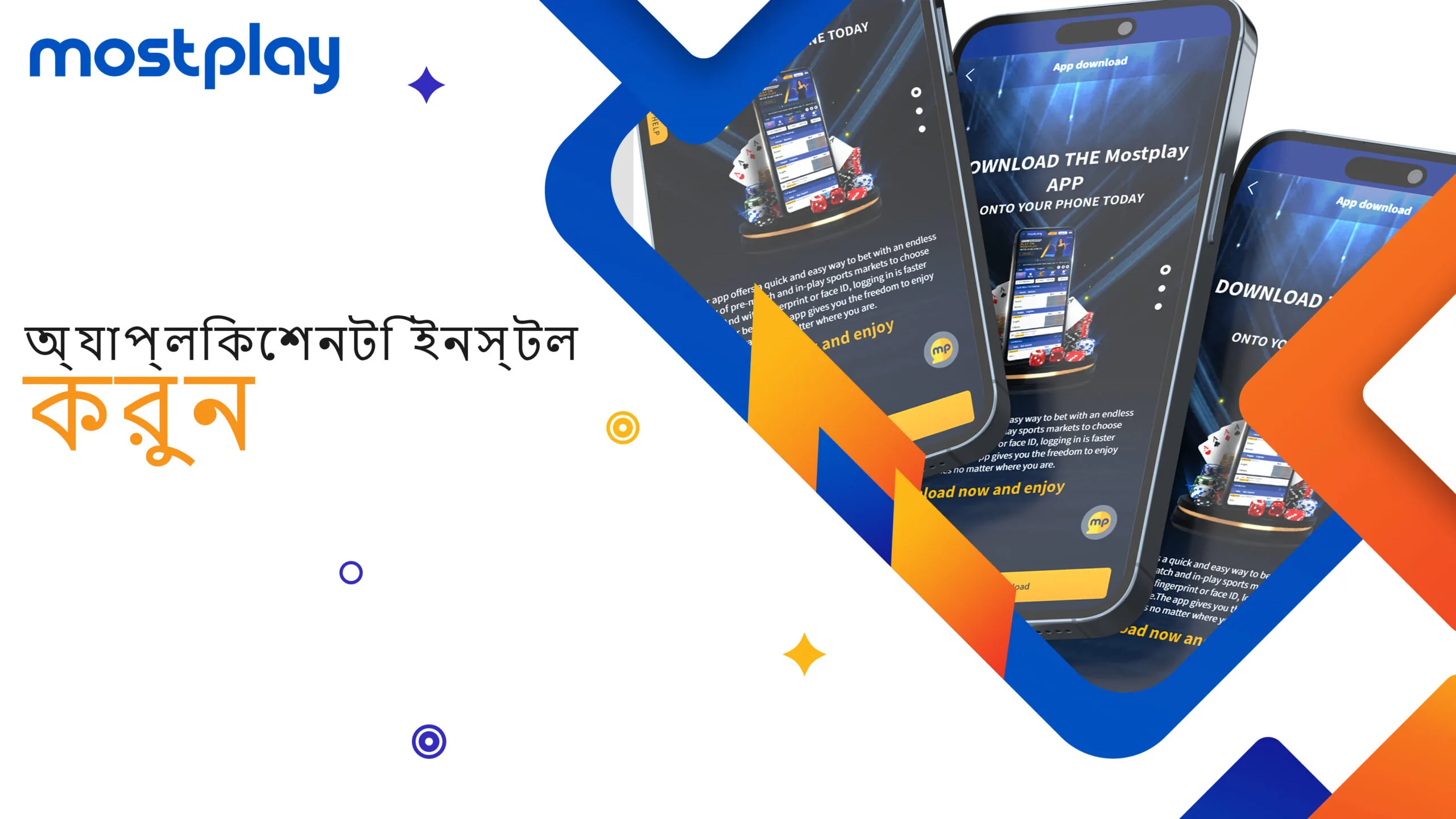 মোস্টপ্লে থেকে অ্যাপ্লিকেশনটির পর্যালোচনা